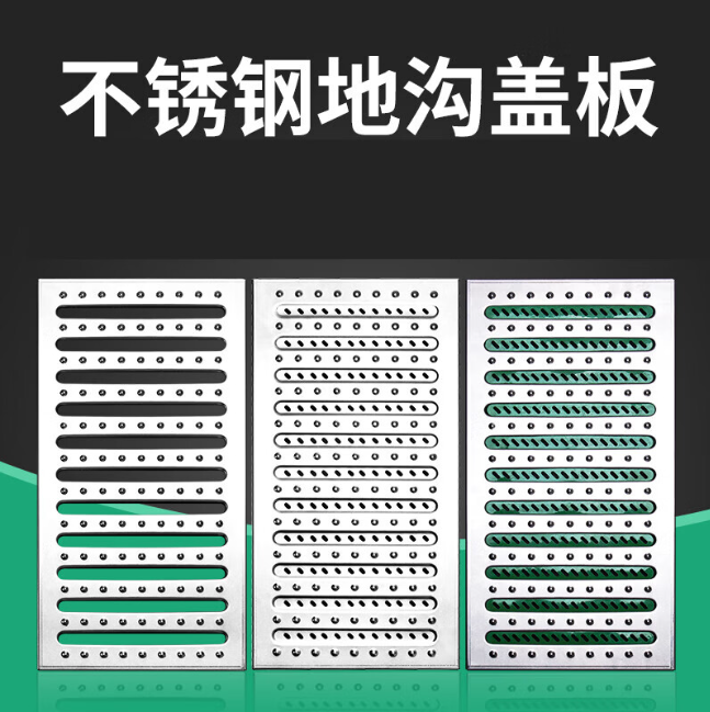 屯昌不锈钢沟盖板展示